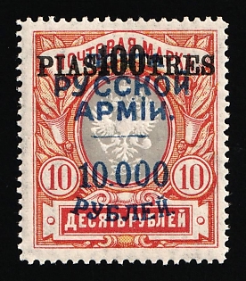 1920 10.000r on 10r Wrangel Issue Type 1 on Offices in the Levant, Russia, Civil War, Signed, Certificate