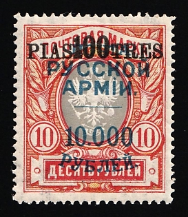 1920 10.000r on 10r Wrangel Issue Type 1 on Offices in the Levant, Russia, Civil War, Signed