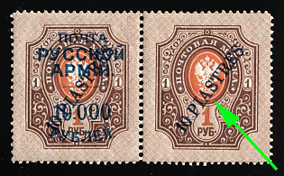 1920 10.000r on 10pi Wrangel Issue Type 1 on Offices in the Levant, Russia, Civil War, Pair, One MISSING Overprint, Signed