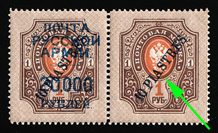 1920 20.000r on 10pi Wrangel Issue Type 1 on Offices in the Levant, Russia, Civil War, Pair, One MISSING Overprint, Signed