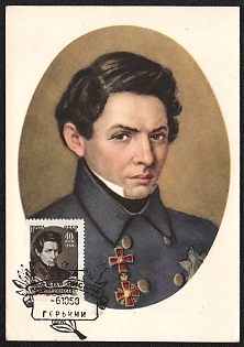 1958 (6 Oct) Soviet Union, USSR, Russia, '100th Anniversary of the Death of Nikolai Lobachevsky', Commemorative Picture Postcard franked with 40k Special Cancellation 'Intrnational Letter Writing Week'