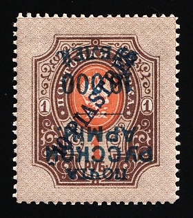 1920 10.000r on 10pi Wrangel Issue Type 1 on Offices in the Levant, Russia, Civil War, Signed