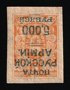 1920 5.000r on 5k Wrangel Issue Type 1 on Denikin Issue, Russia, Civil War, INVERTED Overprint