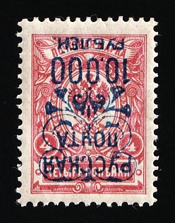 1920 10.000r on 4k Wrangel Issue Type 2, Russia, Civil War, INVERTED Overprint