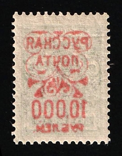 1920 10.000r on 2k Wrangel Issue Type 2, Russia, Civil War, OFFSET of Overprint