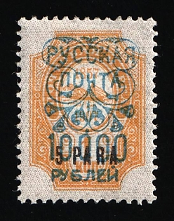 1920 10.000r on 5pa Wrangel Issue Type 2 on Offices in the Levant, Russia, Civil War