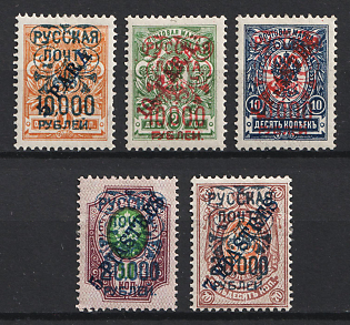 1920 Wrangel Issue Type 2 on Offices in the Levant, Russia, Civil War
