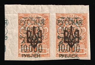 1920 10.000r on 1k Wrangel Issue Type 2 on Ukrainian Tridents Odessa (Odesa) Type 2, Russia, Civil War, Pair, Partial Overprint on the Margin