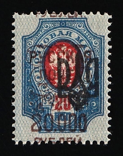1920 20.000r on 20k Wrangel Issue Type 2 on Ukrainian Tridents Odessa (Odesa) Type 3, Russia, Civil War, SHIFTED Overprint