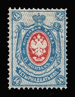 1884 14k Russian Empire, Russia, Horizontal Watermark, Perforation 14.5x15