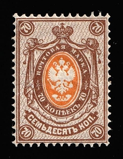 1884 70k Russian Empire, Russia, Horizontal Watermark, Perforation 14.5x15