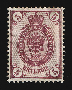 1902 5k Russian Empire, Russia, Vertical Watermark, Perforation 14.25x14.75