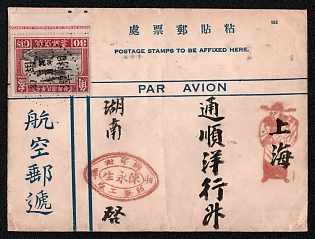 1935 (10 Mar) Cover airmail from Xiangtan (China) to Changsha (China), franked with 30c airmail stamp (China) canceled by Xiangtan postmark. Via Shanghai, March 10, 1935. Arrive in Changsha March 17, 1935