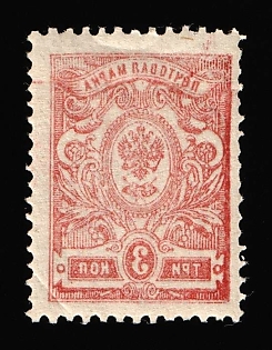 1908 3k Russian Empire, Russia, Full OFFSET