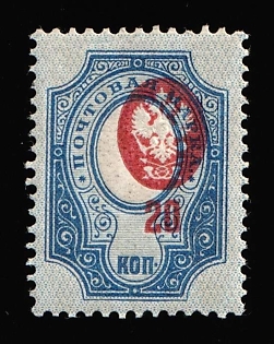 1908 20k Russian Empire, Russia, SHIFTED Centr