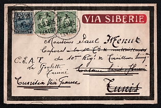 1935 (25 Mar) International mourning cover from Tientsin (China) to La Goulette (Tunisia), franked with 15c (China) and two 5c (China), canceled Tientsin postmarks. Via Siberia, Russia (postal label) and France (handwritten on front). Arrived in Tunis April 16, 1935 (K.P. postmark). No arrival postmark