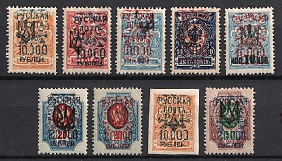 1920 Wrangel Issue Type 2 on Ukrainian Tridents Yekaterinoslav Type 1, Russia, Civil War