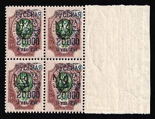 1920 20.000r on 50k Wrangel Issue Type 2 on Ukrainian Tridents Yekaterinoslav Type 1, Russia, Civil War, Block of Four