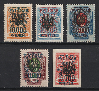 1920 Wrangel Issue Type 2 on Ukrainian Tridents Odessa (Odesa) Type 2, Russia, Civil War