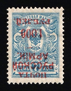1920 1.000r on 7k Wrangel Issue Type 1, Russia, Civil War, INVERTED Overprint