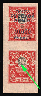 1920 10.000r on 10r Wrangel Issue Type 1 on Denikin Issue, Russia, Civil War, Pair, One MISSING Overprint, Signed