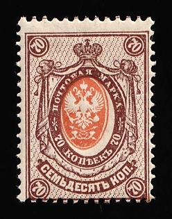 1908 70k Russian Empire, Russia, SHIFTED Center + Perforation