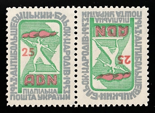 1953 25sh Anti-Bolshevik Bloc of Nations (ABN), 10 years, Ukraine, Underground Post, Tete-beche Pair, Watermark