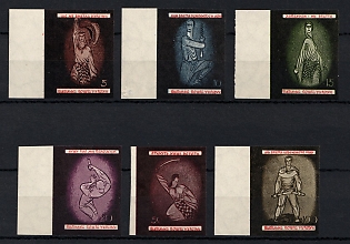 1955 National anthem of Ukraine, Ukraine, Underground Post, Imperforate, Complete Set, Watermark, Margins