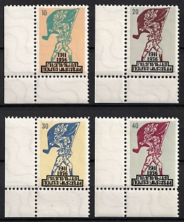 1956 Ukrainian Scout Organisation PLAST, 45 years 1st issue, Ukraine, Underground Post, Complete Set, Watermark, Corner Margins