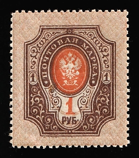 1908 1r Russian Empire, Russia, INVERTED Background