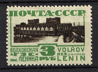 1929 3r The First Issue of the USSR Third Definitive Set, Soviet Union, USSR, Russia, Perforation 12.25