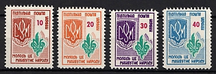 1956 Ukrainian Youth Associations PLAST and CYM, Ukraine, Underground Post, Complete Set