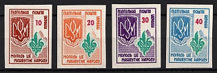 1956 Ukrainian Youth Associations PLAST and CYM, Ukraine, Underground Post, Imperforate, Complete Set
