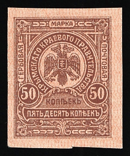1919 50k Crimea, Money-Stamp, Ukraine, Russian Civil War