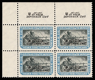 1957 5sh Ukrainian Armed Forces, 40 years, Ukraine, Underground Post, Block of Four, Corner Margins, Sheet Inscription, Watermark