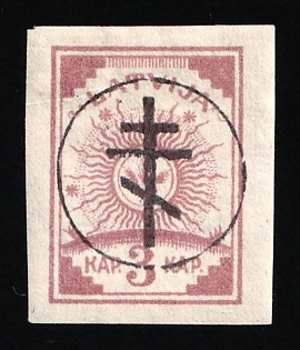 1919 3k West Army, Russia, Civil War, Signed