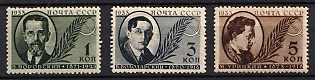 1933 Issued to Commemorate of the 10th Anniversary of the Murder of Vorovsky and 15th Anniversary of the Murder of Volodarsky and Uritzky, Soviet Union, USSR, Russia, Watermark, Complete Set