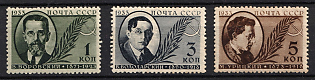 1933 Issued to Commemorate of the 10th Anniversary of the Murder of Vorovsky and 15th Anniversary of the Murder of Volodarsky and Uritzky, Soviet Union, USSR, Russia, Watermark, Complete Set