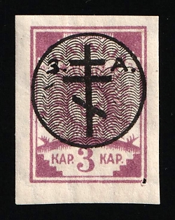 1919 3k West Army, Russia, Civil War, Signed