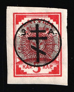 1919 5k West Army, Russia, Civil War, Signed