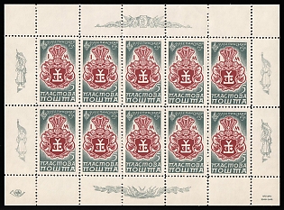 1959 5c New York, Mazepa Year, Plast Scout, Ukraine, Underground Post, Complete Set, Complete Sheet, Sheet Inscription