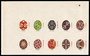 1959 Toronto, Ukrainian Pysanka, Ukrainian Easter Eggs, Scouts Plast, Ukraine, Underground Post, Proof, Imperforate, Block, Corner Margins