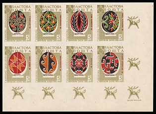 1959 Toronto, Ukrainian Pysanka, Ukrainian Easter Eggs, Scouts Plast, Ukraine, Underground Post, SHIFTED Centr, Proof, Imperforate, Block, Corner Margins, Sheet Inscription
