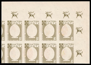 1959 Toronto, Ukrainian Pysanka, Ukrainian Easter Eggs, Scouts Plast, Ukraine, Underground Post, OFFSET, Proof, Imperforate, Block, Corner Margins, Sheet Inscription