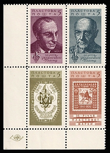 1963 New York, 50th Anniversary of Scouts Plast, Ukraine, Underground Post, Complete Set, Block of Four, Corner Margins