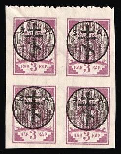 1919 3k West Army, Russia, Civil War, Block of Four, Perforation on one side