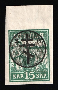1919 15k West Army, Russia, Civil War, Margin, Signed