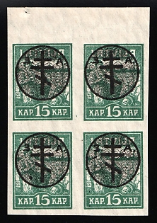1919 15k West Army, Russia, Civil War, Block of Four, Margin