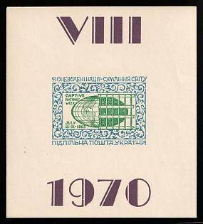 1970 Captive Nations Week, Ukraine, Underground Post, Souvenir Sheet