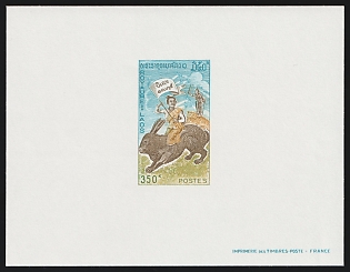 1975 350k Lao People's Democratic Republic, Epreuve de Luxe, Deluxe Proof Sheetlet